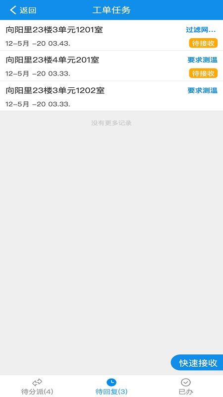 客服系統(tǒng)app最新下載 客服系統(tǒng)安卓版下載v3.2.1 IT168下載站