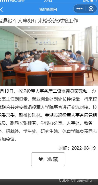 移動(dòng)軟件開(kāi)發(fā) 實(shí)驗(yàn)5