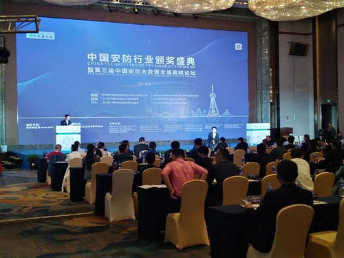 百站鵬業安防計價軟件助力第三屆中國安防大數據發展高峰論壇，推動松原軟件開發新高度